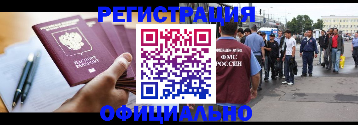 прописка поиск в Боровичах