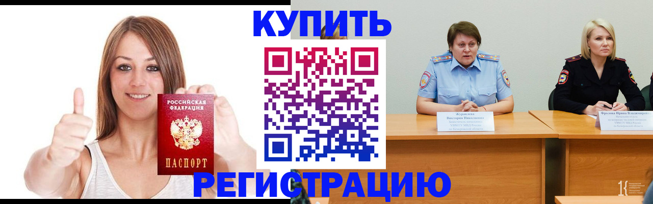 где прописаться в Боровичах