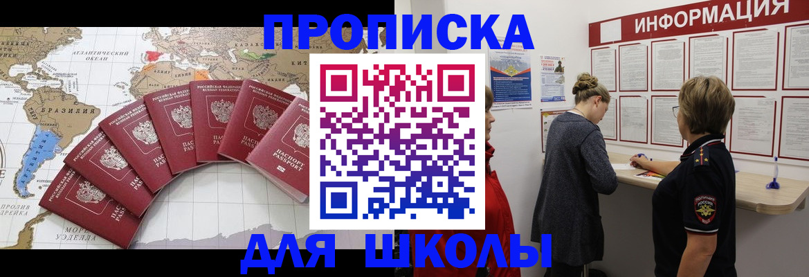 прописка законно в Боровичах