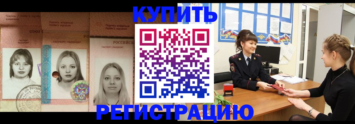 прописка иностранных граждан в Боровичах