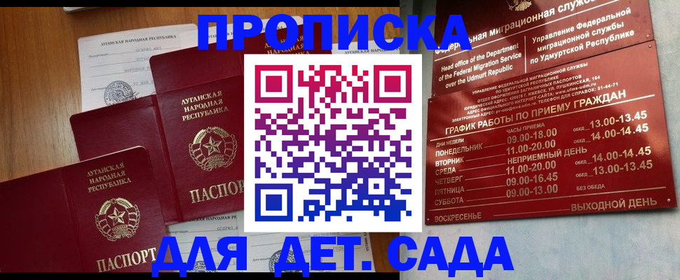 временная регистрация госуслуги в Боровичах